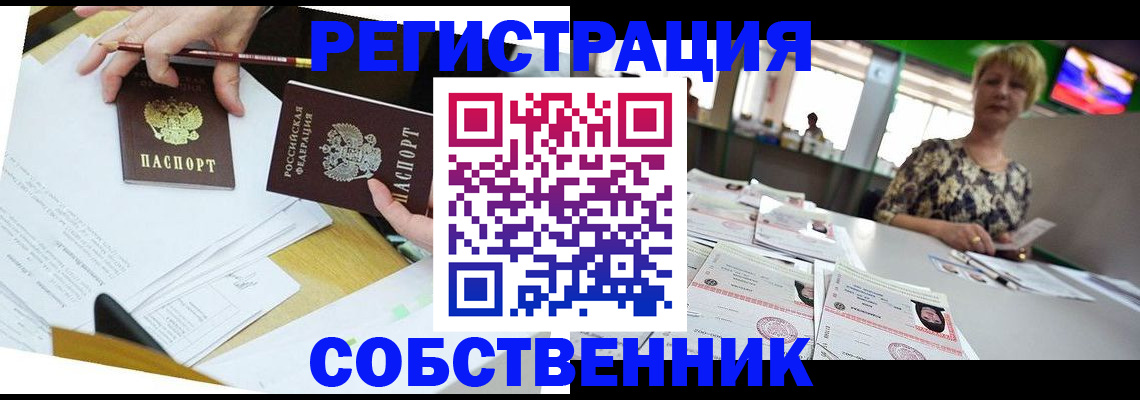 прописка 2025 в Киржаче