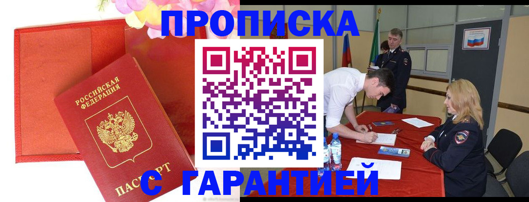 временная регистрация законно в Киржаче