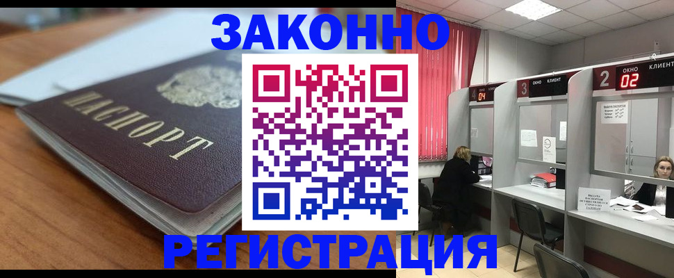 прописка гарантия в Киржаче